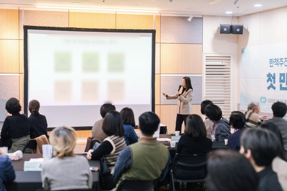 성북문화재단 조직활성화와 팀빌딩 교육 현장