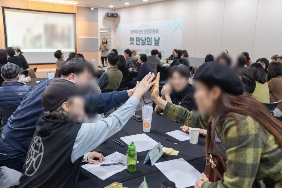 성북문화재단 조직활성화와 팀빌딩 교육 현장 사진 2
