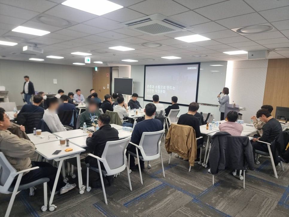 삼성전자 소통과 갈등관리 교육 현장