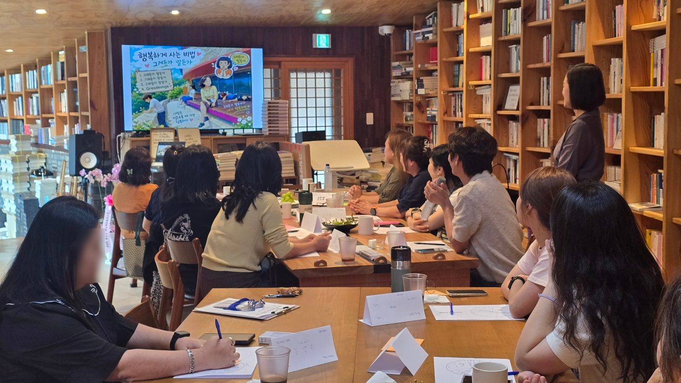 마인드밸런스 워크숍 교육 현장